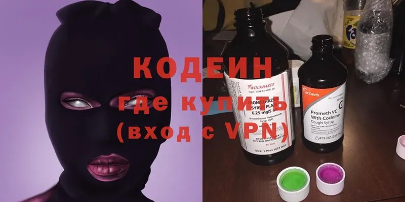 Codein Purple Drank  Александров 